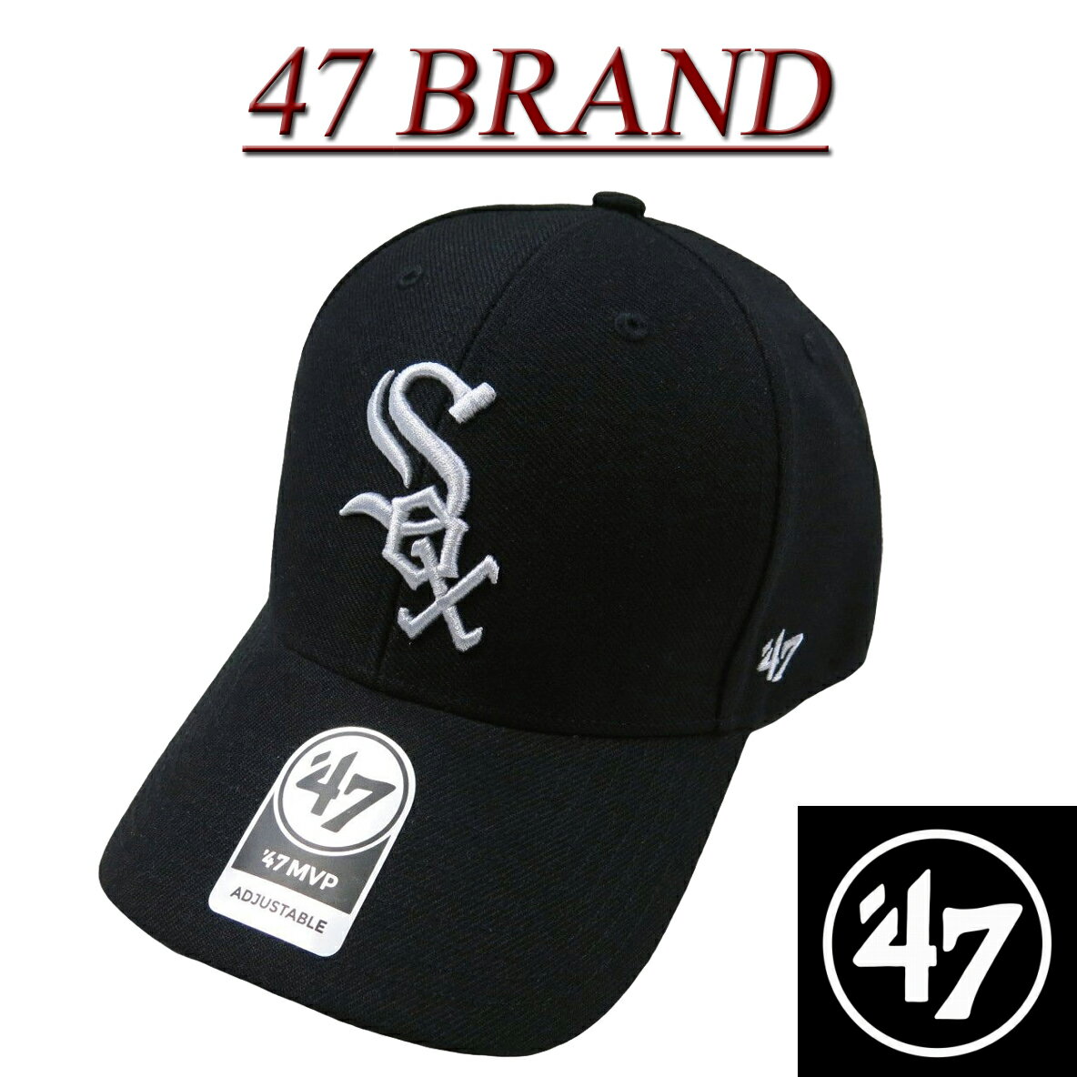  ac801 新品 47BRAND シカゴ ホワイトソックス ロゴ刺繍 ベルクロアジャスター ベースボールキャップ MVP06WBV メンズ フォーティーセブンブランド WHITE SOX HOME ‘47 MVP BLACK 帽子 47キャップ 
