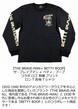 【2021春 4サイズ】 nc031 新品 THE BRAVE-MAN × BETTY BOOP ザ・ブレイブマン × ベティ・ブープ コラボ 刺繍 ロンT BBB-2101 メンズ 長袖 Tシャツ ロンティー 【smtb-kd】