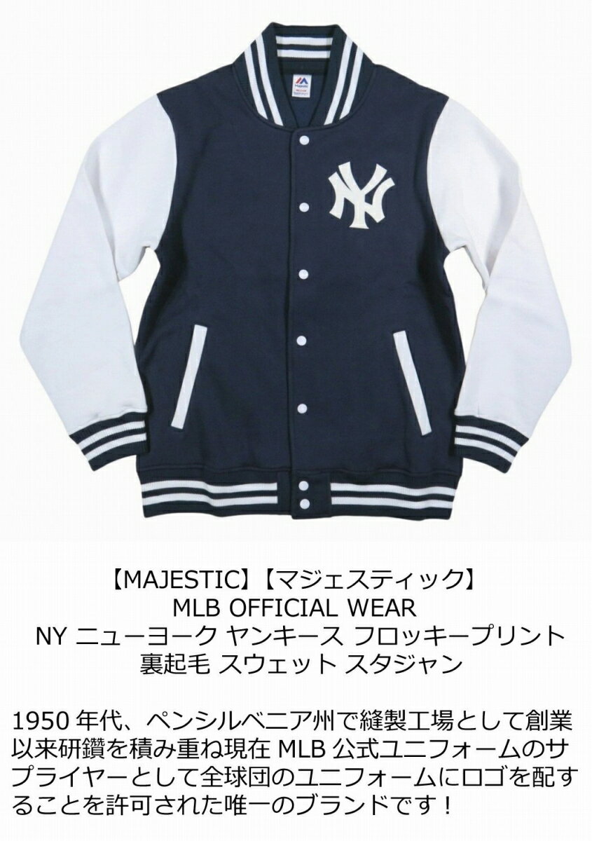 MAJESTIC（マジェスティック）『スタジャンニューヨークヤンキースフロッキープリント裏起毛』