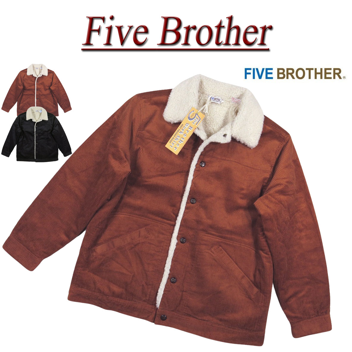  jf121 新品 FIVE BROTHER 裏ボア コーデュロイ ランチジャケット 152082C メンズ ファイブブラザー CORDUROY BOA JACKET コーデュロイジャケット 