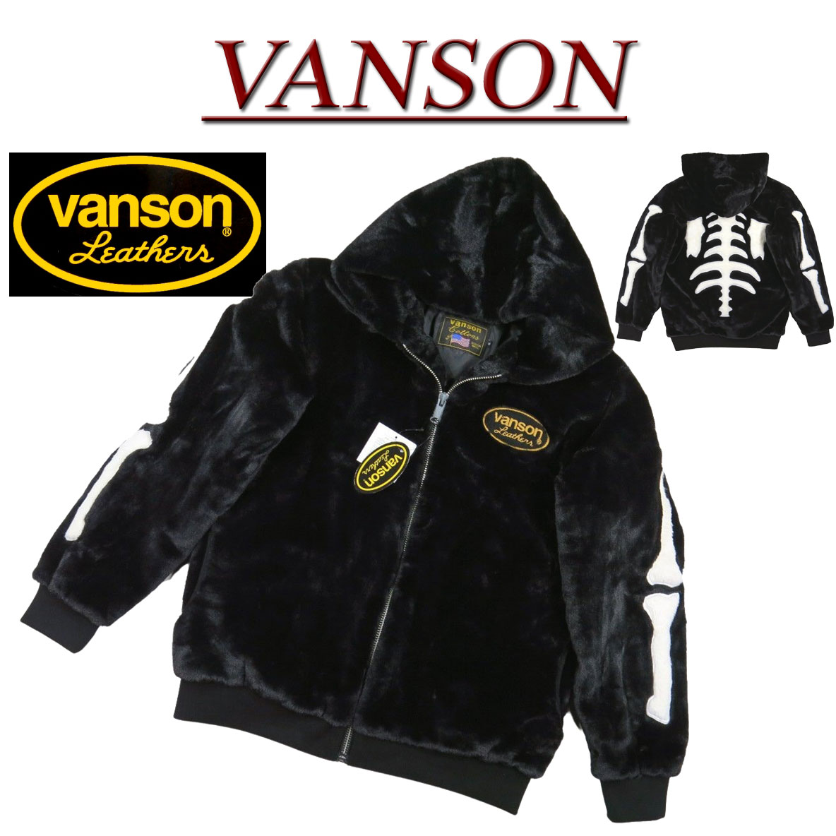 nc551 新品 VANSON ヒューマンボーン フェイクファー ジップパーカー NVSZ-2020 メンズ バンソン HUMAN BONE ZIPPED HOODIE ジャケット 