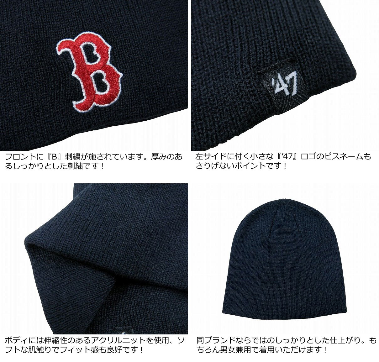 【定番】 ad311 新品 47BRAND ボストン レッドソックス ロゴ刺繍 ニットキャップ B-BIN02ACE メンズ フォーティーセブンブランド ビーニー RED SOX ‘47 BEANIE KNIT NY 帽子 47キャップ 【smtb-kd】