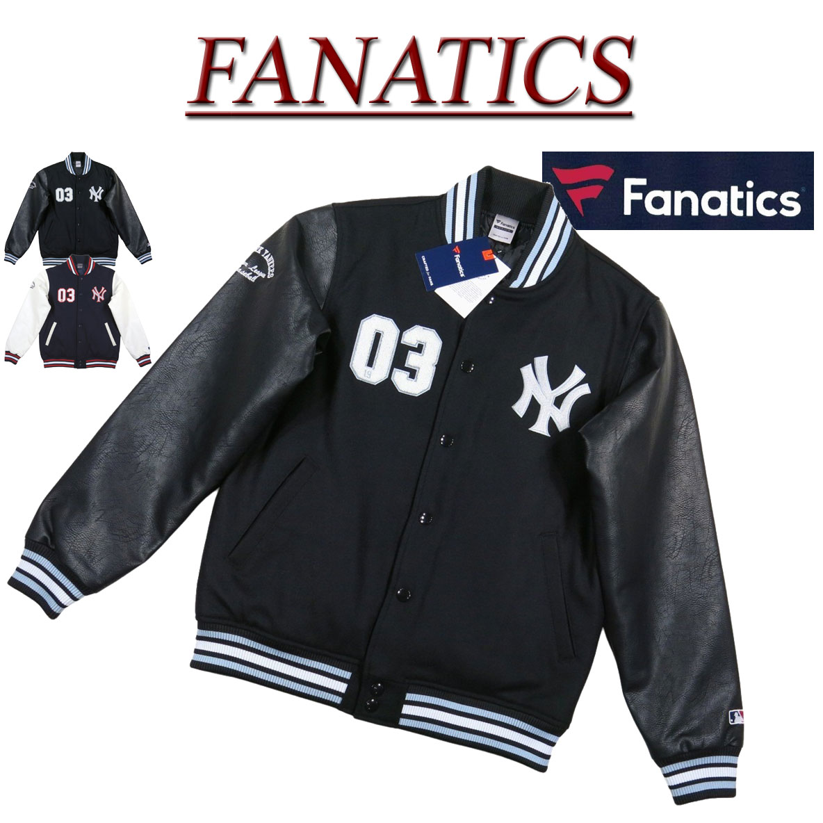 【2色5サイズ】 ib791 新品 FANATICS 当店別注モデル MLB ニューヨーク ヤンキース PUレザー メルトンウール スタジャン ML2322F0010 メンズ ファナティクス MLB OFFICIAL WEAR New York Yanke…