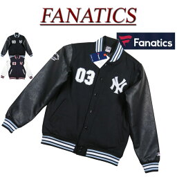 ファナティクス スタジャン メンズ 【2色5サイズ】 ib791 新品 FANATICS 当店別注モデル MLB ニューヨーク ヤンキース PUレザー × メルトンウール スタジャン ML2322F0010 メンズ ファナティクス MLB OFFICIAL WEAR New York Yankees スタジアムジャケット 【smtb-kd】