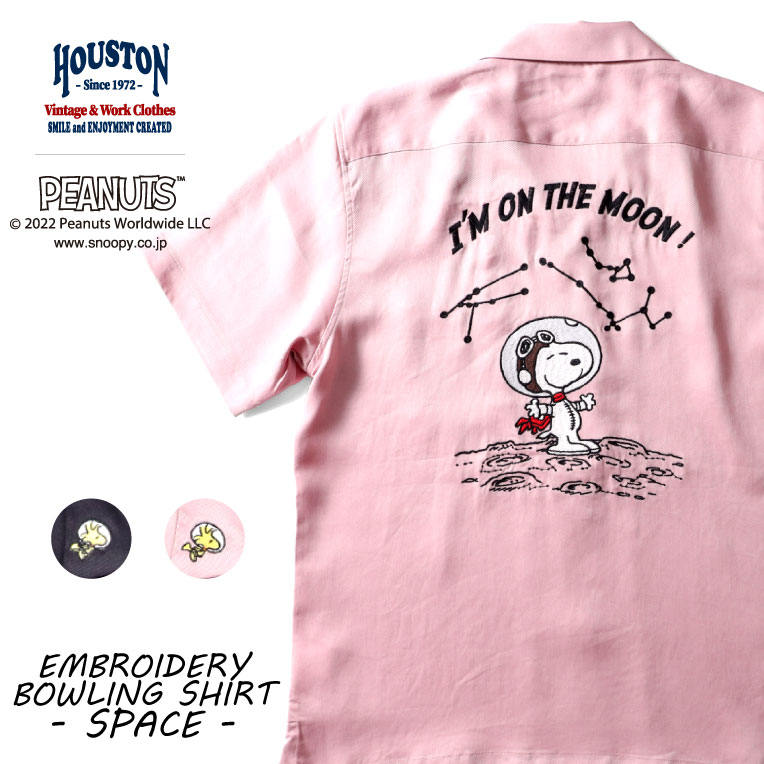  jf541 新品 HOUSTON × PEANUTS コラボ スヌーピー刺繍 半袖 ボーリングシャツ 40912 メンズ ヒューストン × ピーナッツ EMB S/S BOWLING SHIRT SPACE ボウリングシャツ ワークシャツ 