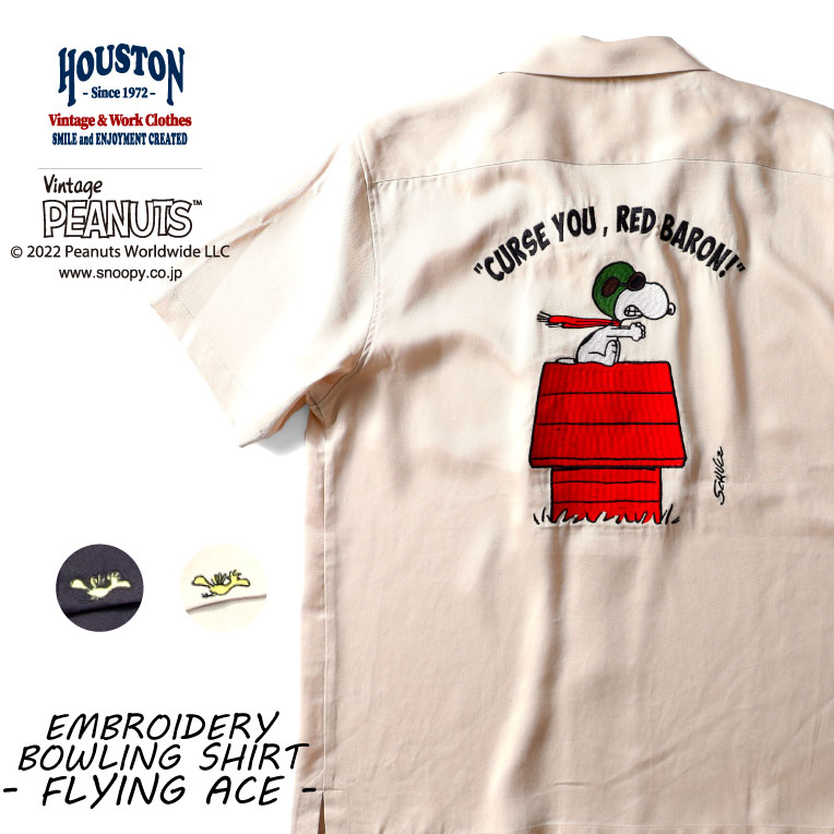  jf551 新品 HOUSTON × PEANUTS コラボ スヌーピー刺繍 半袖 ボーリングシャツ 40913 メンズ ヒューストン × ピーナッツ EMB S/S BOWLING SHIRT FLYING ACE ボウリングシャツ ワークシャツ 