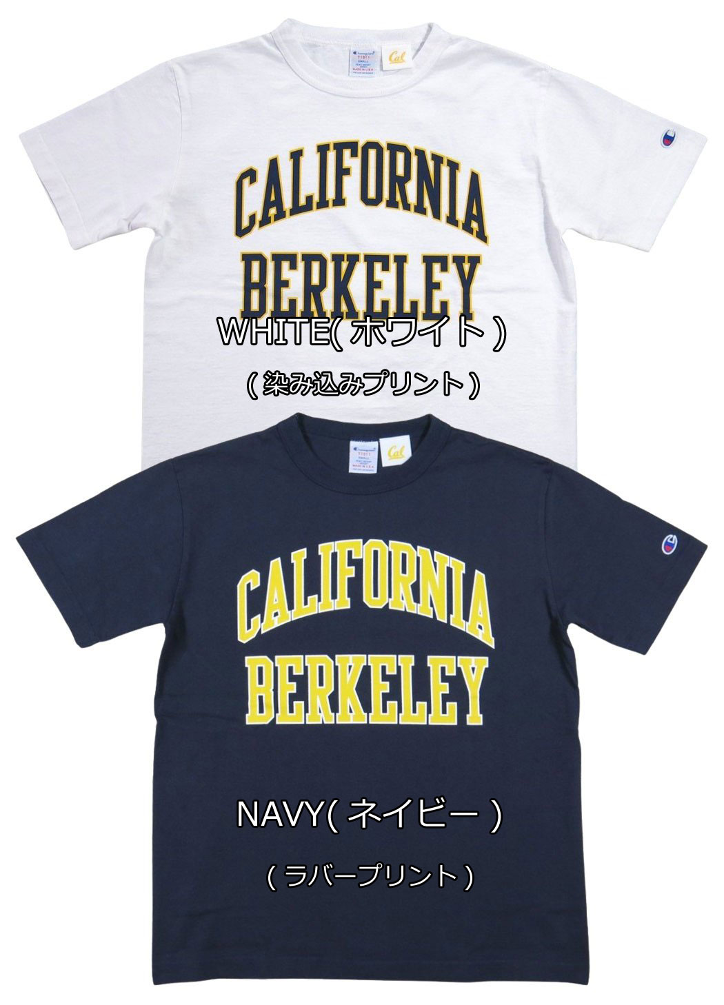【2色4サイズ】 jg311 新品 Champion × UC BERKELEY コラボ USA製 カレッジプリン...