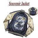 【7サイズ】 wu5118 新品 龍鯉波 総刺繍 サテン地 中綿入り 和柄 スカジャン メンズ Souvenir Jacket スーベニアジャケット (ビッグサイズあります！) 【smtb-kd】