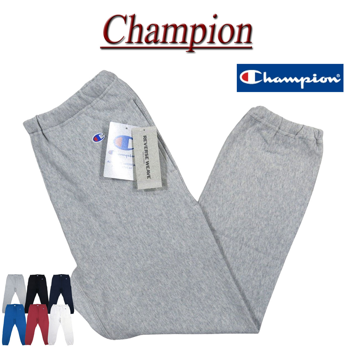 【4/2再入荷 定番 5色4サイズ】 ch851 新品 Champion リバースウィーブ トリコロールタグ 無地 スウェットパンツ C3-V205 メンズ REVERSE WEAVE チャンピオン スエットパンツ 裏毛 アメカジ トリコタグ 【smtb-kd】