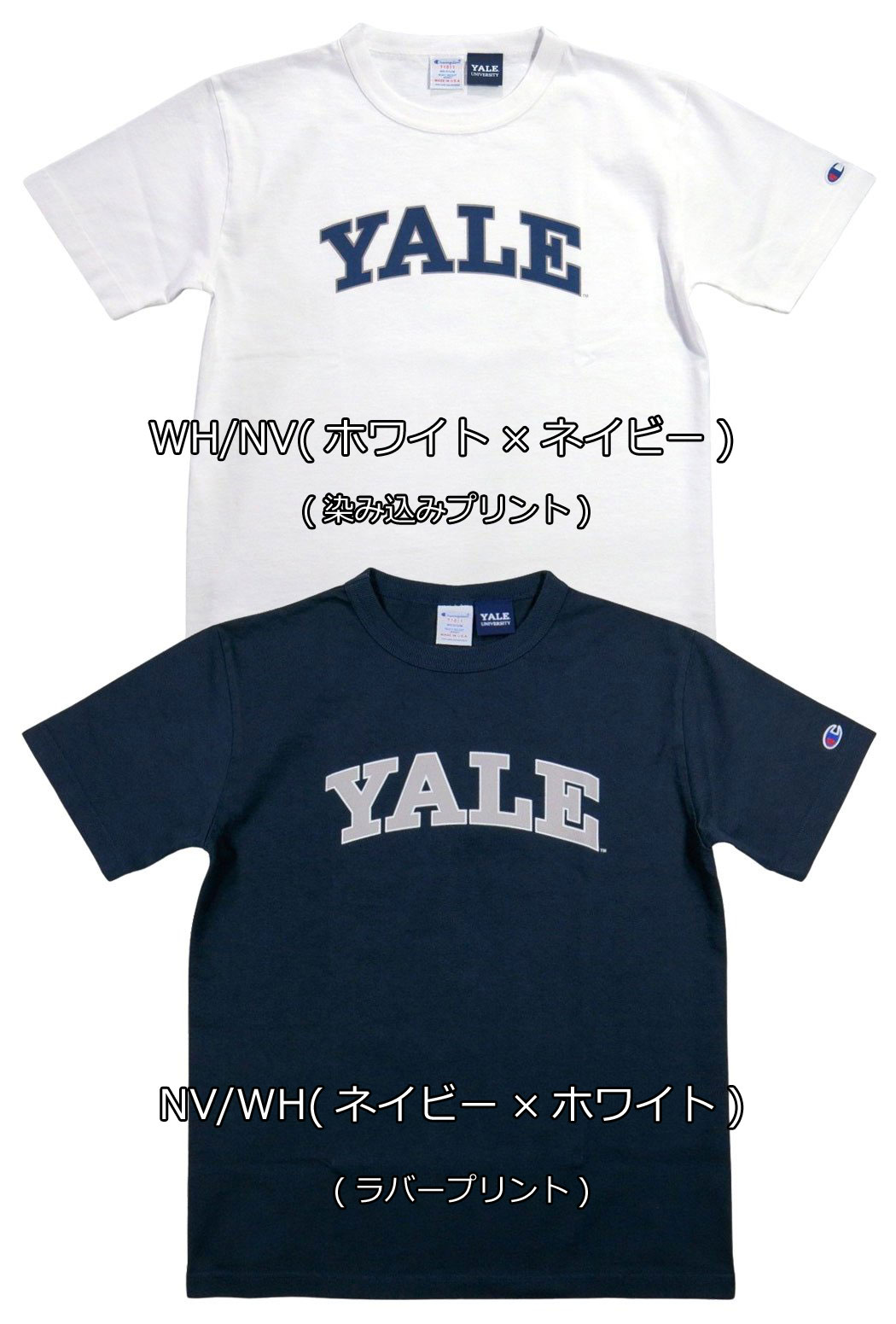 【2色4サイズ】 jg931 新品 Champion × YALE コラボ USA製 カレッジプリント 半袖 ...