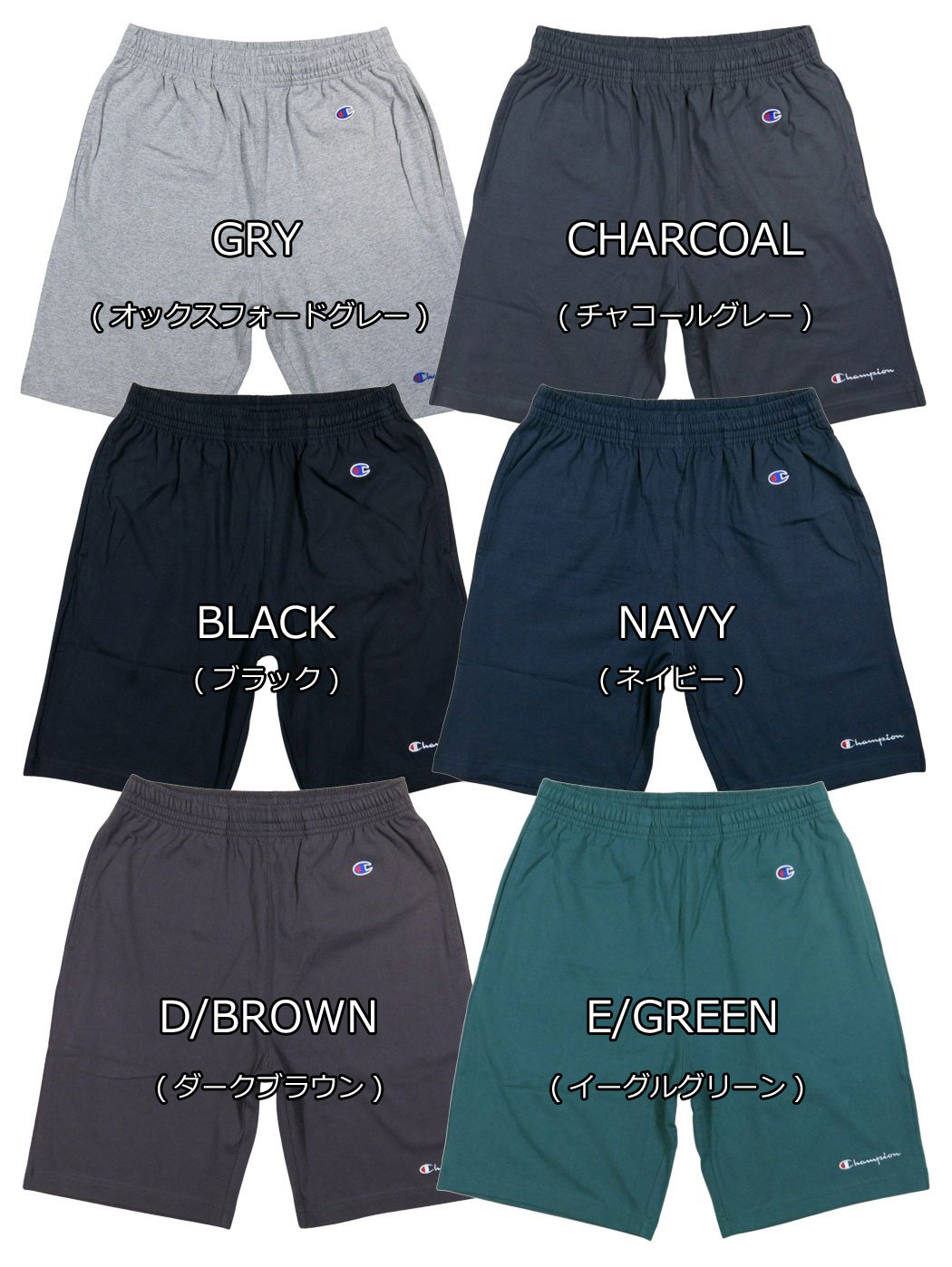 【4/7再入荷! 定番 6色5サイズ】 ch431 新品 Champion ベーシック USAコットン 無地 コットン天竺 ショートパンツ メンズ C3-X518 チャンピオン スウェットパンツ ショーツ ハーフパンツ アメカジ BASIC COTTON USA アメリカ綿 【smtb-kd】 - Image 2