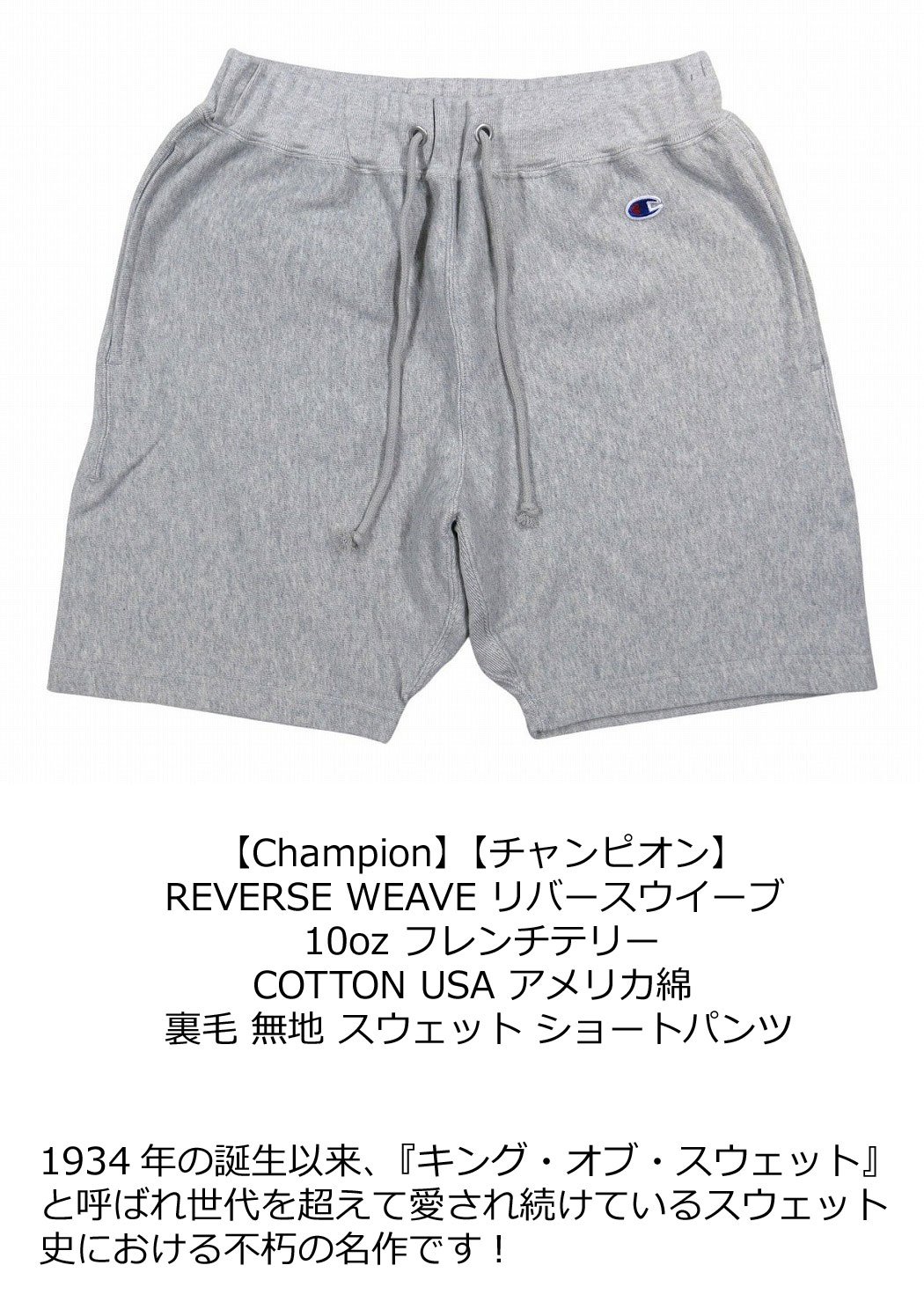 【定番 4色3サイズ】 ch461 新品 Champion 10oz USAコットン リバースウィーブ 無...