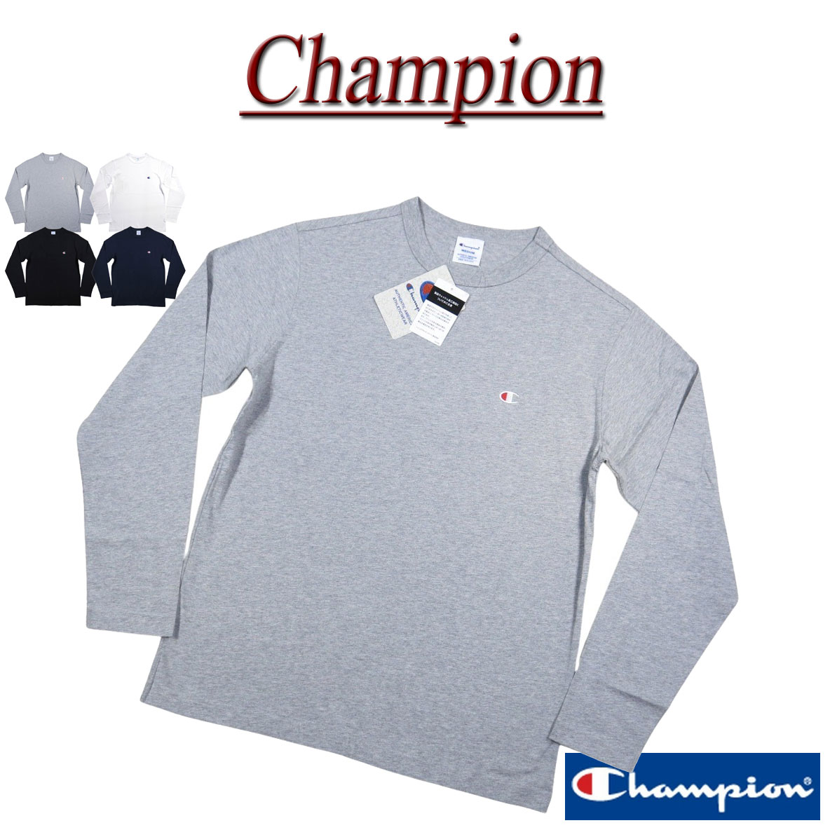 Rakuten - 【12/26再入荷! 定番 4色4サイズ】 ch982 新品 Champion BASIC USAコットン 無地 ワンポイント刺繍 ロンT C3-Y428 メンズ チャンピオン BASIC LONG SLEEVE T-SHIRT COTTON USA アメリカ綿 ティーシャツ 長袖 Tシャツ ロンティー アメカジ 【smtb-kd】