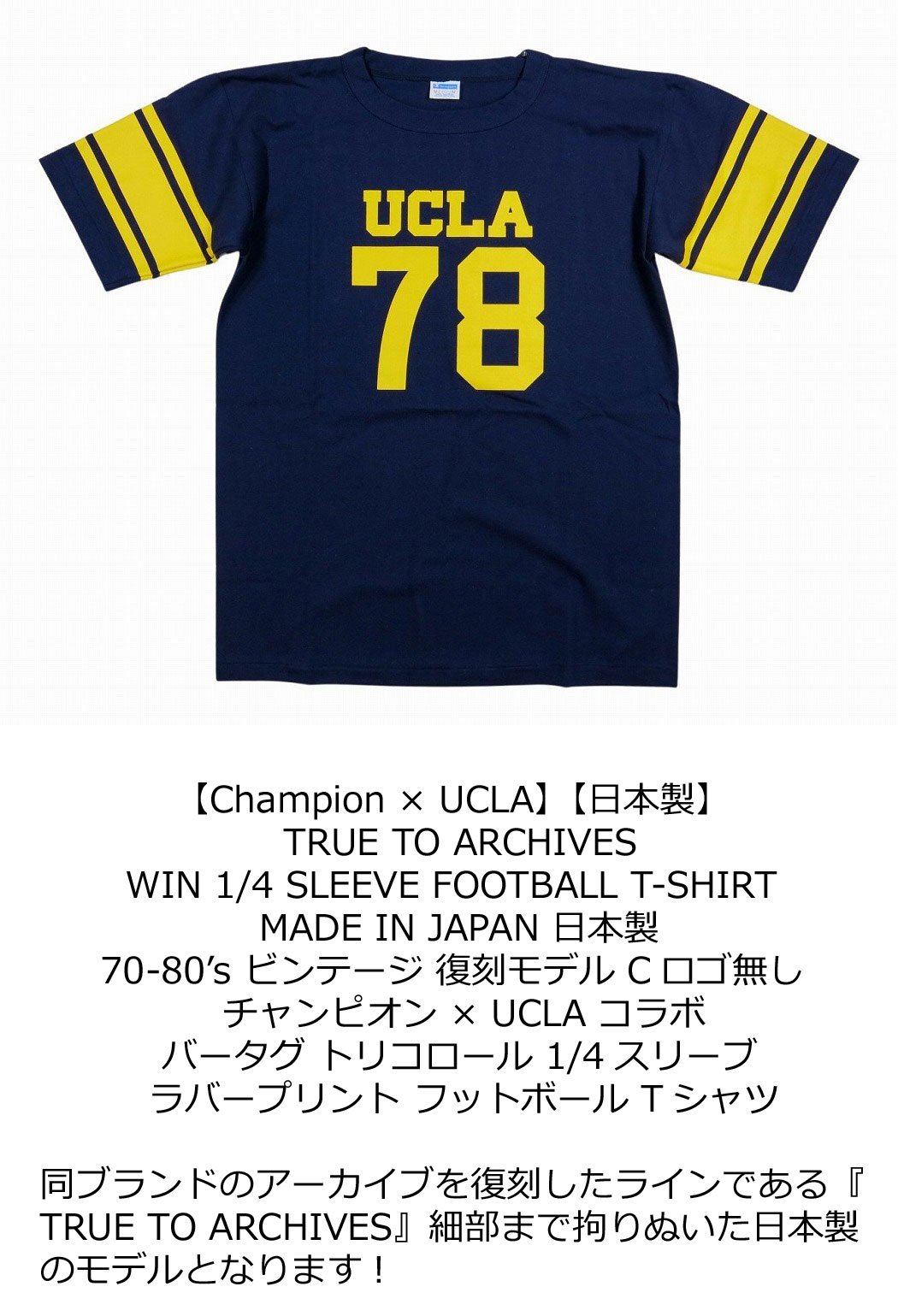 【4/7再入荷! 4サイズ】 jh632 新品 Champion × UCLA コラボ 日本製 70-80’s ビン...
