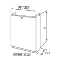 配管カバーH33-K ノーリツ(Noritz) H33-K450
