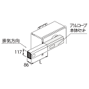 アルコーブ延長カバー1-** ノーリツ(Noritz) 1-300