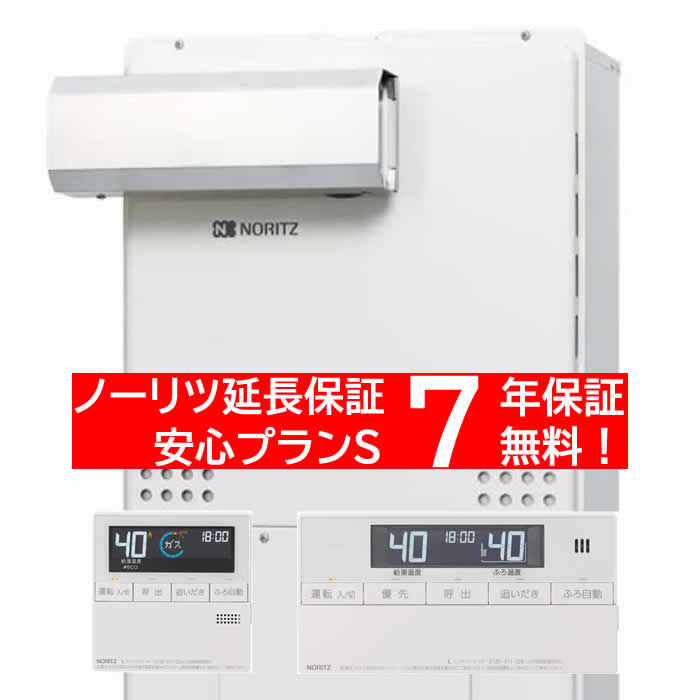 【無料7年保証】ノーリツ（Noritz）GTH-C2461AW6H-L-1 BLとRC-J112Eマルチのセット　ガス温水暖房付給湯器　24号　フルオートタイプ　PSアルコーブ設置形　エコジョーズ