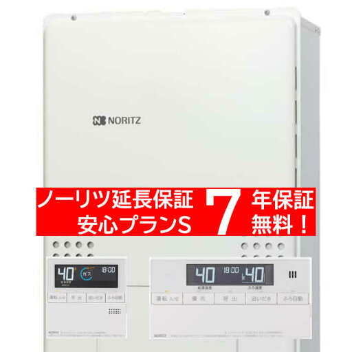 【送料無料】ノーリツ(Noritz)GTH-C2460SAW3H-TB-1 BLとRC-J112Eマルチのセット ガス温水暖房付給湯器 24号 オートタイプ PS扉内後方排気延長型 エコジョーズ 【送料無料】ノーリツ(Noritz)GTH-C2460SAW3H-TB-1 BLとRC-J112Eマルチのセット ガス温水暖房付給湯器 24号 オートタイプ PS扉内後方排気延長型 エコジョーズ