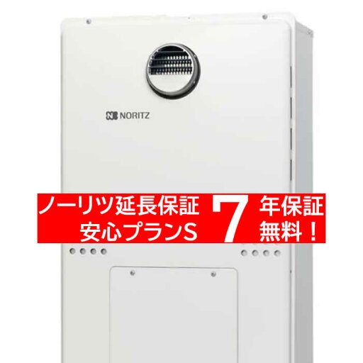 【無料7年保証】ノーリツ(Noritz)GTH-CV1660AW3H-1 BL ガス温水暖房付給湯器 16号 フルオートタイプ 壁掛設置型 【無料7年保証】ノーリツ(Noritz)GTH-CV1660AW3H-1 BL ガス温水暖房付給湯器 16号 フルオートタイプ 壁掛設置型