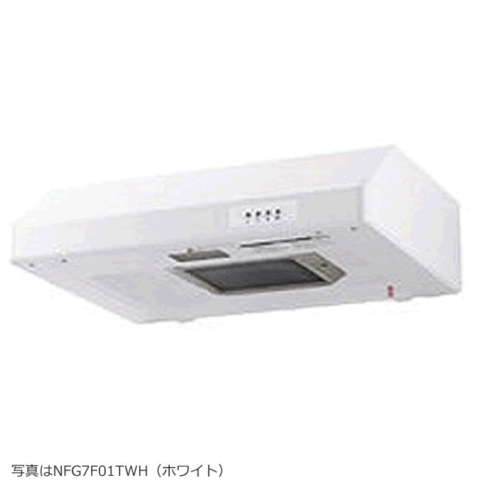 NFG7F01TWHノーリツ(Noritz)レンジフード平型(ターボファン)ホワイト