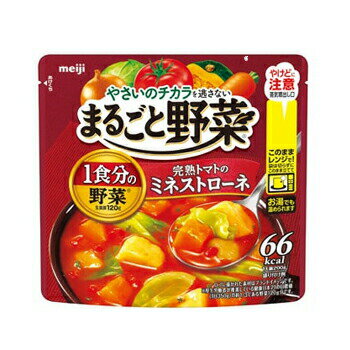 【保存食】におすすめ 電子レンジ対応 明治まるごと野菜完熟トマトミネストローネ スープ【200g×48袋】1ケース