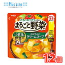 【保存食】におすすめ 電子レンジ対応 明治まるごと野菜 かぼちゃのクリームスープ【200g×6袋】2箱(4)