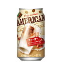 ダイドー アメリカン カフェオレ缶【340g 24本】ケース販売 まとめ買い