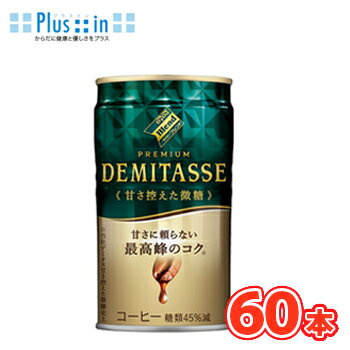 Rakuten - ダイドーブレンド　プレミアム デミタス甘さ控えた微糖 150g×30本入/2ケース　缶〔Dydo　缶コーヒー　珈琲　微糖〕