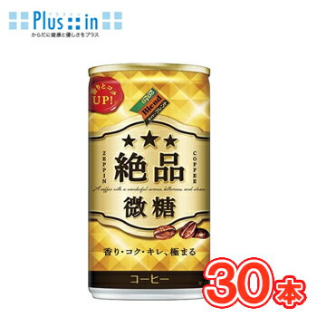 乐天商城 - ダイドーブレンド 絶品微糖　185g×30本　缶　微糖　コーヒー　coffee