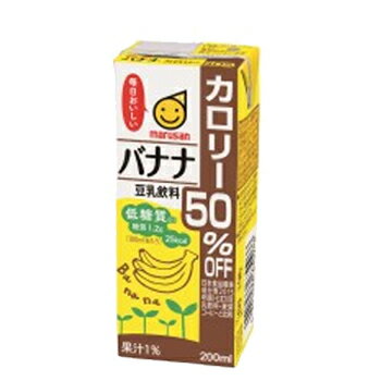 マルサンアイ 豆乳飲料 バナナ カロリー50％オフ 200ml 紙パック 24本入〔まるさん とうにゅう ばなな カロリーハーフ カロリーオフ カロリー50％OFF カロリー50パーセントオフ Soy Milk Banana msrusan〕