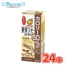 毎日飲んでも飲み飽きない低糖質調製豆乳です。 送料無料！ 名　称 マルサンアイ 豆乳飲料 麦芽コーヒー カロリー50％オフ 内容量 200ml×24本 原材料名 大豆（カナダ）（遺伝子組換えでない）、コーヒーエキスパウダー、食塩、麦芽エキス/香料、乳酸カルシウム、pH調整剤、甘味料(アセスルファムカリウム、スクラロース） 成分組成 各パッケージに記載 主要栄養成分 各パッケージに記載 賞味期限 90日( 出荷時45日から60日前後)　 配送方法 保存方法 常温保存可能 常温を超えない温度で保存してください。 備考 ●開封後は賞味期限にかかわらず、できるだけ早めにお飲みください。 ※紙パック商品の為、運送時に角などが多少潰れる可能性がありますが、交換保障は対応しかねます。 ★組み合わせで送料無料　ソヤファーム豆乳はこちら⇒ ★組み合わせで送料無料　カゴメ野菜生活はこちら⇒ ★組み合わせで送料無料　白バラ牛乳はこちら⇒ ★組み合わせで送料無料　カルゲンはこちら⇒ ※紙パック商品の為、運送時に角などが多少潰れる 可能性がありますが、交換保障は対応しかねます。 　北海道・沖縄・離島は別途料金を頂いております ※普通便とクール冷蔵便商品との同梱がある場合は別途追加送料をいただきます。標準的な豆乳飲料 麦芽コーヒー（日本食品標準成分表2015年販(七訂)）に比べ、カロリーを50％に抑えました。また、飲み口もすっきりと仕上げ、毎日飲んでも飲み飽きない低糖質豆乳飲料です。ラテ風味で食事時にも召し上がっていただけます。 炭水化物以外の栄養素はなるべくそのままで、美容を気にする方に 飲んでいただきたい豆乳飲料です。