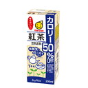 マルサンアイ 豆乳飲料 紅茶カロリー50％オフ 200ml 紙パック 24本入〔豆乳飲料 カロリーオフ 紅茶フレーバー〕