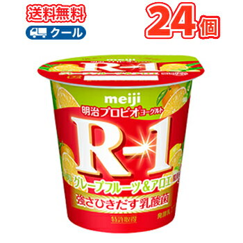 明治 プロビオヨーグルトR-1食べるタイプ（グレープフルーツ&アロエ脂肪0） 24個