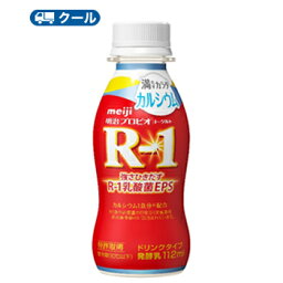 明治 R-1 ヨーグルト ドリンクタイプ 満たすカラダ　カルシウム(112g×24本)【クール便】 飲むヨーグルト のむヨーグルト 明治特約店　r1