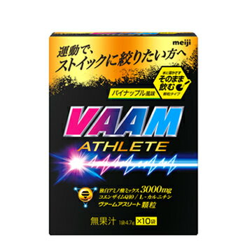 明治 VAAM ヴァーム　アスリート　顆粒　パイナップル風味（10袋入）×12箱 【1ケース】〔VAAM　ヴァーム　スポーツ飲料 パイナップル風味　顆粒〕