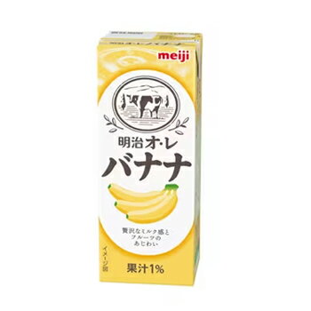 明治オ・レ≪バナナ味≫ 200ml×24本セット【全国送料無料】紙パック ジュース まとめ買い バナナオレ meiji フルーツ 牛乳