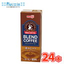 あす楽 明治 COFFEE ブレンドコーヒー 【200ml】×24本/4ケース限定！/紙パック200/まとめ買い/ケース販売/ブリック