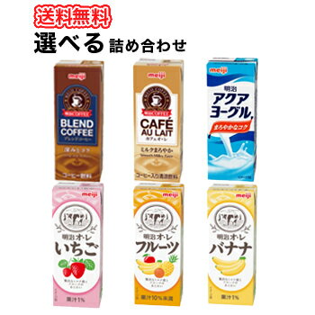 【送料無料！】森永 ピクニックシリーズ+α 200ml 選べる3ケース(72本)【ピクニック】【いちご】【カフェオレ】【フルーツオレ】