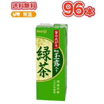 あす楽 明治 玉露入り緑茶 200ml×24本