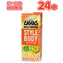 明治(ザバス)MILK PROTEIN(ミルクプロテイン) STYLE BODY マンゴー風味SAVAS　200ml×24本/低脂肪ミルク　ビタミンB6　スポーツサポート ミルクプロテイン 部活 サークル　同好会【あす楽対応】