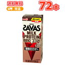 明治 (ザバス)MILK PROTEIN(ミルクプロテイン) 脂肪0 ココア風味200ml×24本/3ケース ビタミンB6　スポーツサポート ミルクプロテイン 部活 サークル　同好会送料無料【あす楽対応】