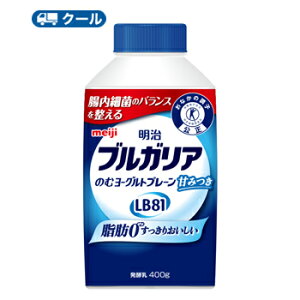 明治　ブルガリアヨーグルト LB81プレーン　 乳素材だけ/無添加　400g×4本（クール便）飲むヨーグルト　ブルガリア　LB81乳酸菌　送料無料