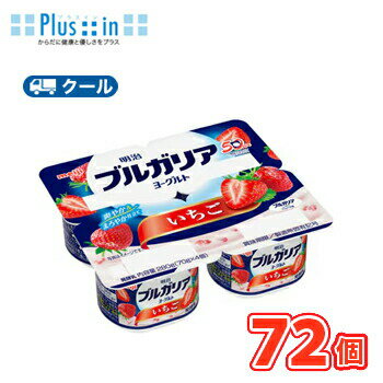 明治ブルガリアヨーグルト いちご【70g×4個×6セット】3箱/クール便 食べる ヨーグルト いちご 苺 イチゴ フルーツヨーグルト