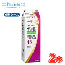 明治 北海道十勝フレッシュクリーム45 1000ml×2本/クール便/ケーキ/チーズケーキ/生クリーム/お菓子/パン材料 ホイップクリーム 業務用