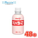 明治いちごPET【220ml】×24本/2ケース/