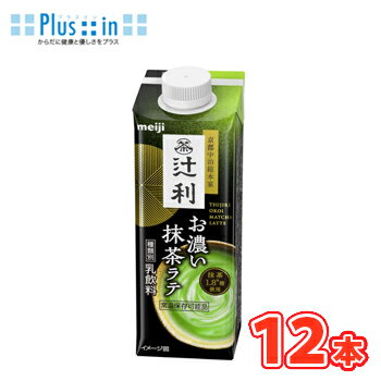 Rakuten - 明治　辻利お濃い抹茶ラテ　210ml×12本 　紙パック　まっちゃ　抹茶　ラテ　latte