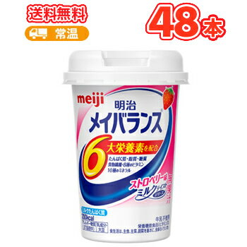 高齢者 栄養補助食品 メイバランス みんな探してる人気モノ 高齢者 栄養補助食品 メイバランス ダイエット 健康