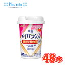 【介護食】明治 メイバランスMiniカップ(ストロベリー味)125ml×24本/2ケース 【栄養補助食品・栄養バー・栄養ドリンク・介護飲料・介護食品・栄養食品・栄養ドリンク】