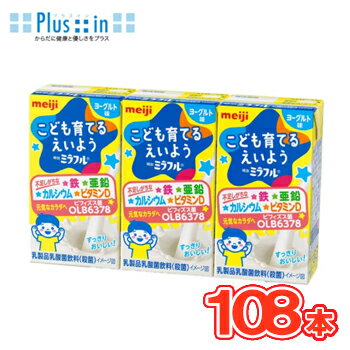 Rakuten - 明治　ミラフル ドリンク ヨーグルト味【125ml×3本】×12パック（36本入）3ケース【対応】