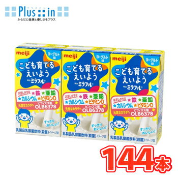 明治　ミラフル ドリンク ヨーグルト味【125ml×3本】×12パック（36本入）4ケース【対応】（楽天・プラスイン）